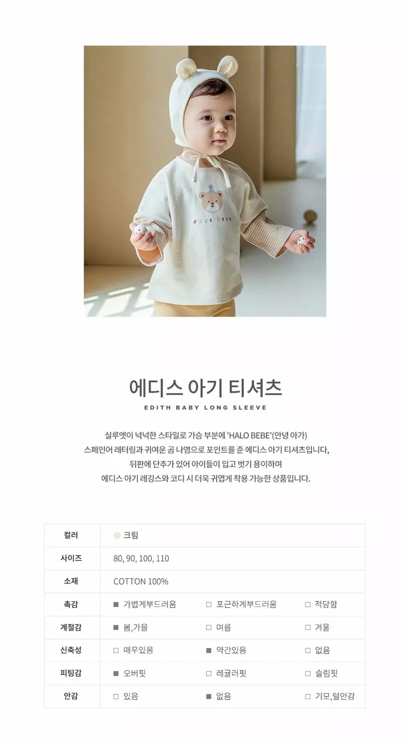 Happy Prince - Korean Baby Fashion - #babyoutfit - Eddice Tee - 2
