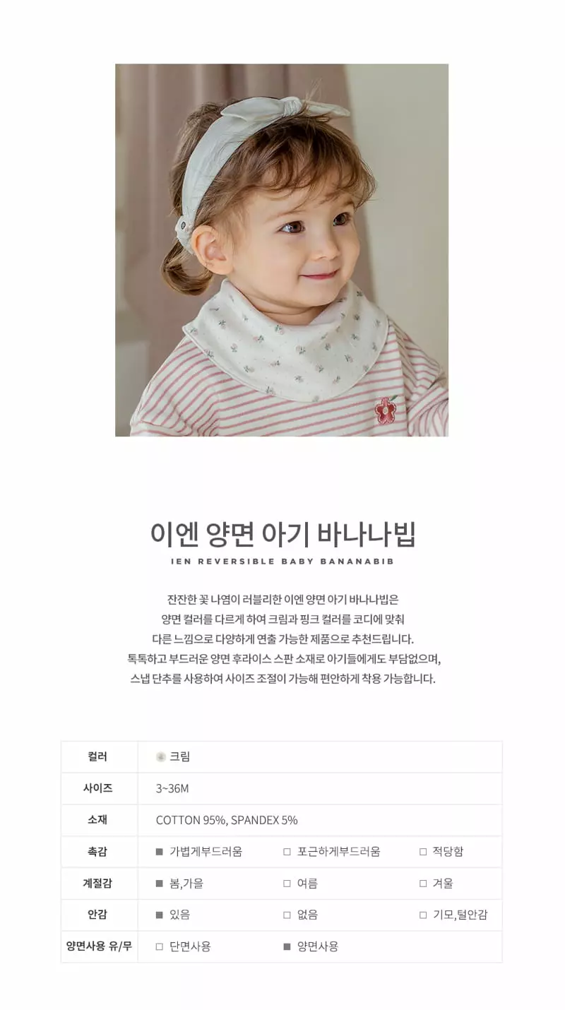 Happy Prince - Korean Baby Fashion - #babyoutfit - Ien Reversible Banana Bib - 2