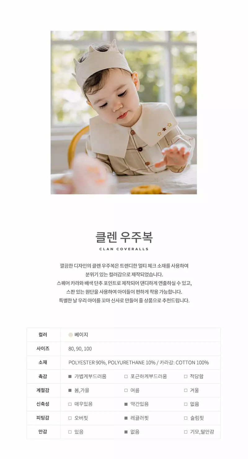 Happy Prince - Korean Baby Fashion - #babyoutfit - Clen Overalls - 2