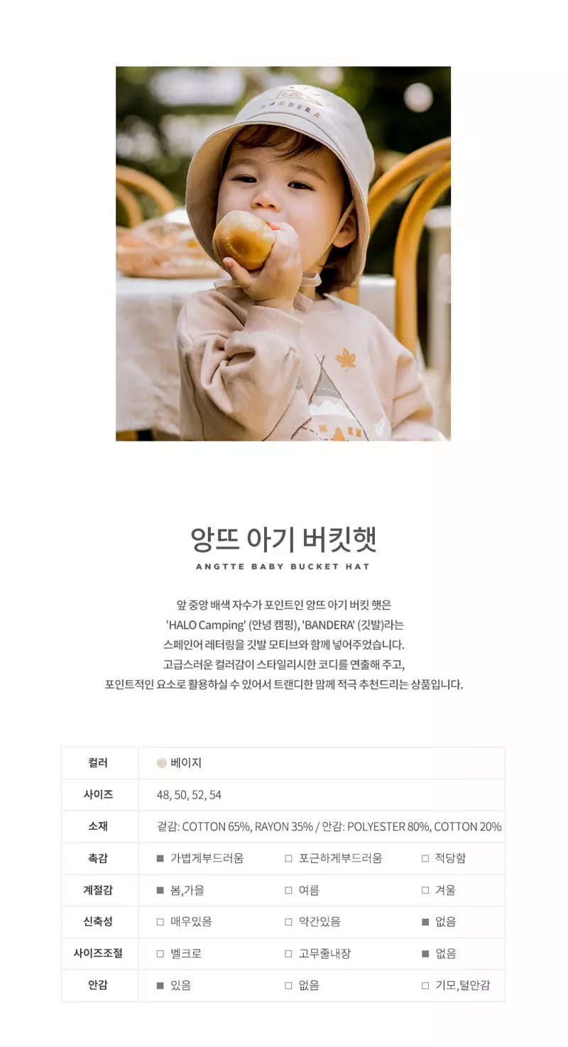 Happy Prince - Korean Baby Fashion - #babyoutfit - Andde Bucket Hat - 2
