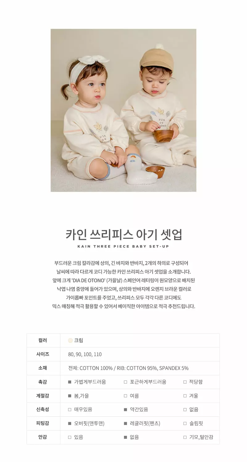Happy Prince - Korean Baby Fashion - #babyoutfit - Kine Three Piece Set - 2