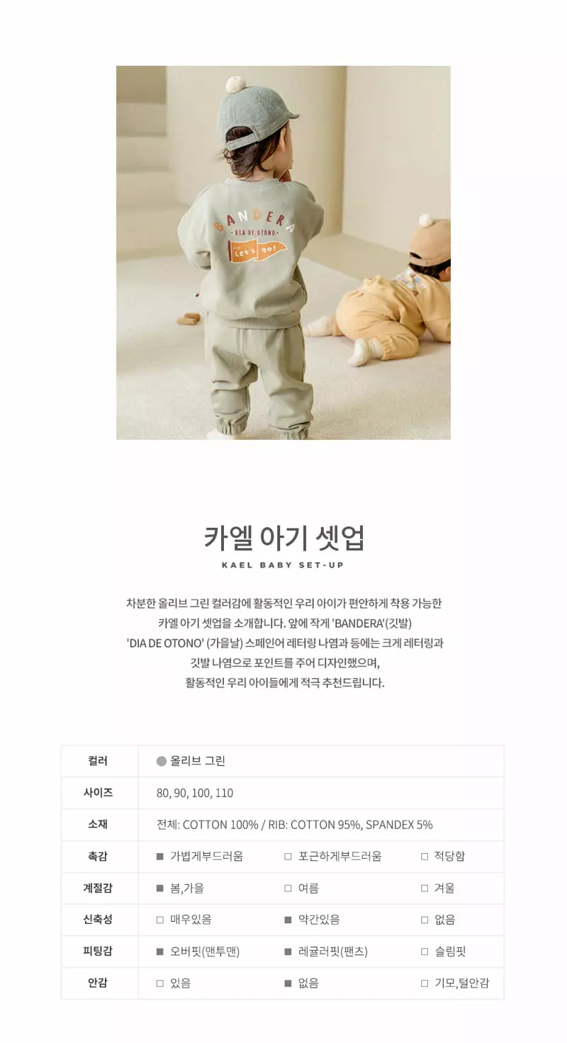 Happy Prince - Korean Baby Fashion - #babyoutfit - Cael Baby Top Bottom Set - 2