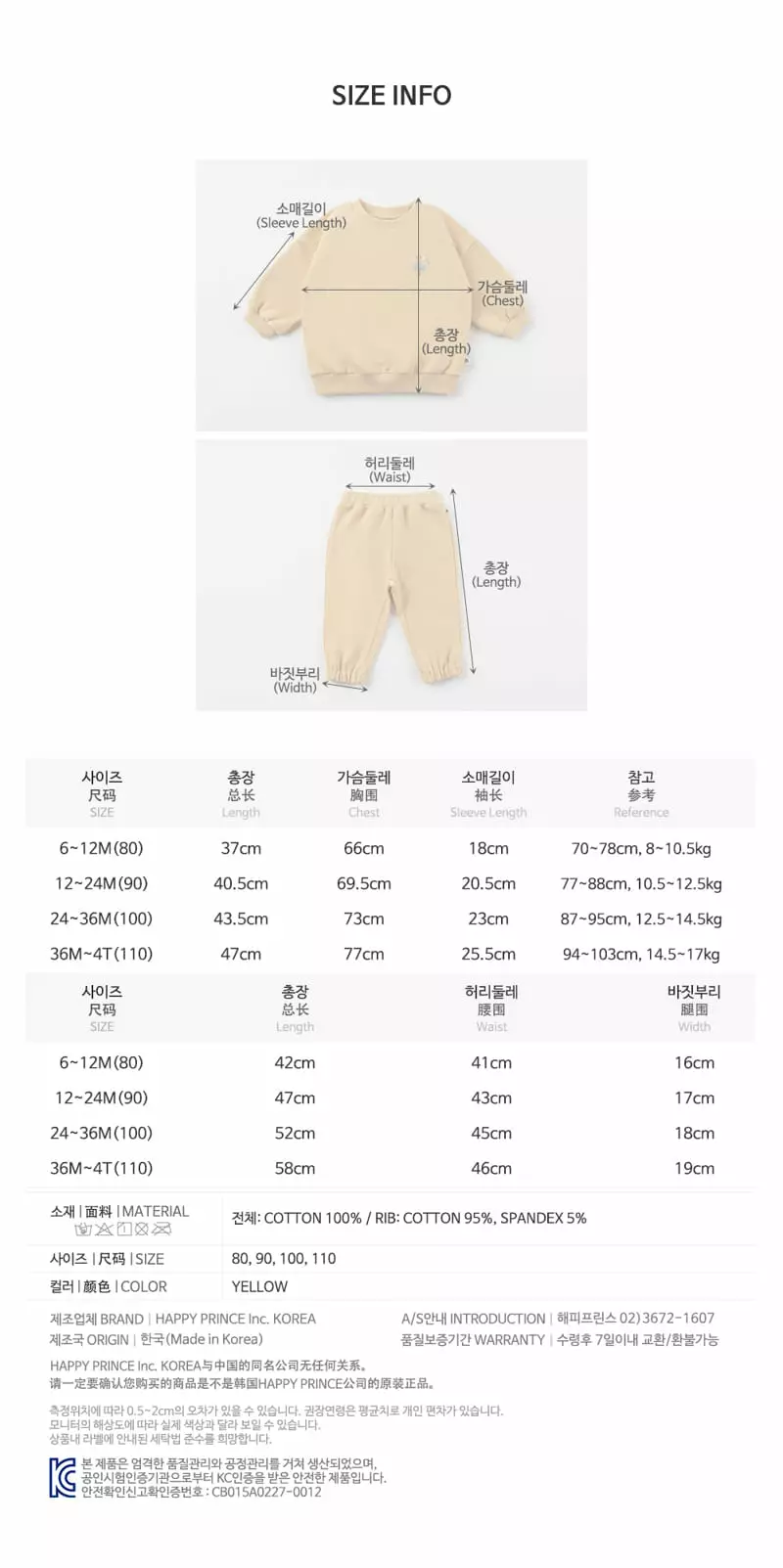 Happy Prince - Korean Baby Fashion - #babyoutfit - Bael Baby Set - 10
