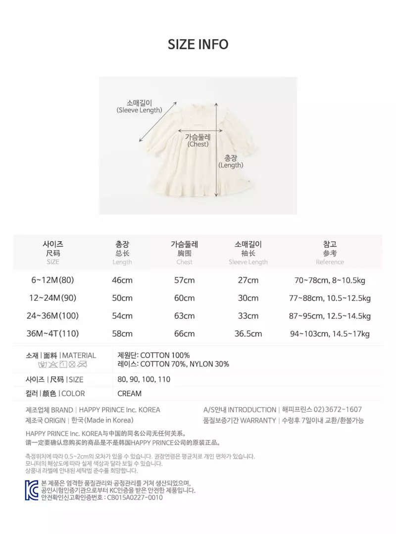 Happy Prince - Korean Baby Fashion - #babyoutfit - Shaloet One-piece - 9