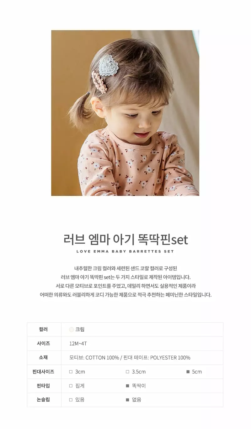 Happy Prince - Korean Baby Fashion - #babyoutfit - Love Emma Baby Hairpin [set of 5] - 2