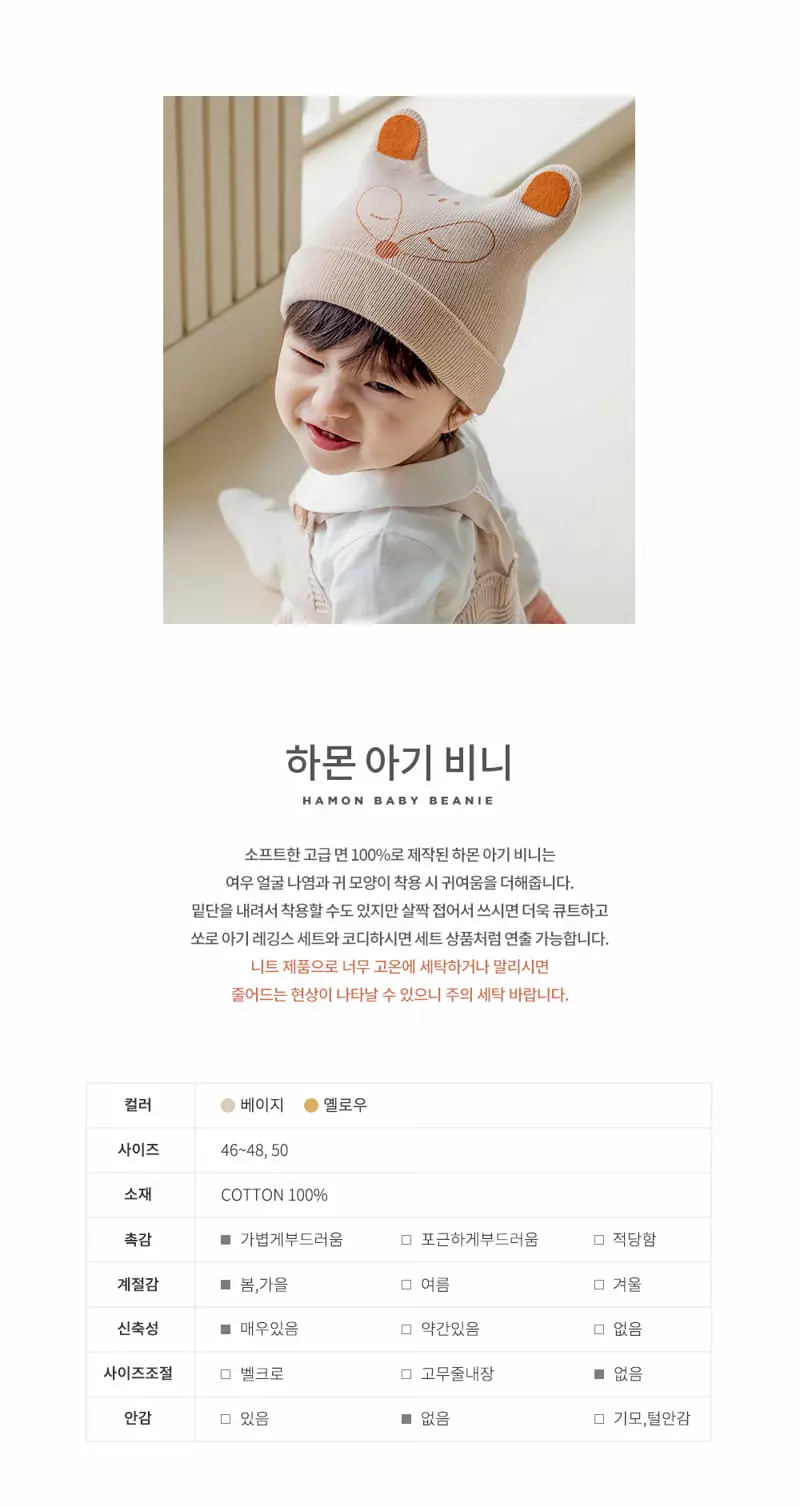 Happy Prince - Korean Baby Fashion - #babyoutfit - Hamon Beanie - 2
