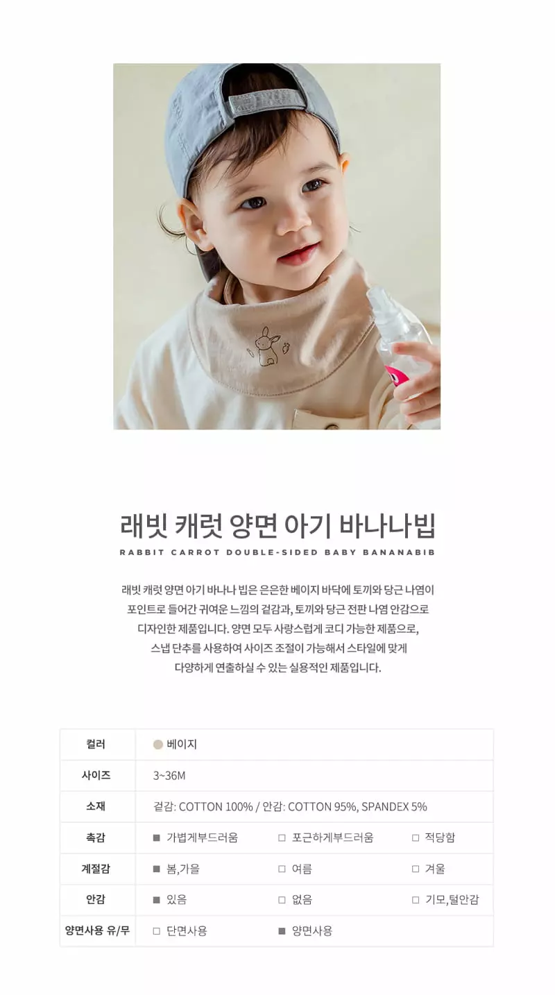 Happy Prince - Korean Baby Fashion - #babywear - Rabbit Carrot Reversible Banana Bib - 2