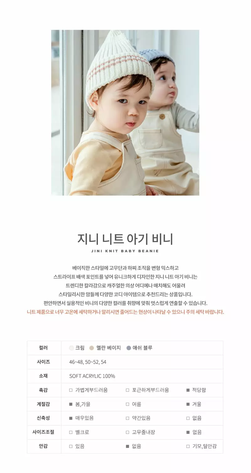 Happy Prince - Korean Baby Fashion - #babywear - Genie Knit Beanie - 2