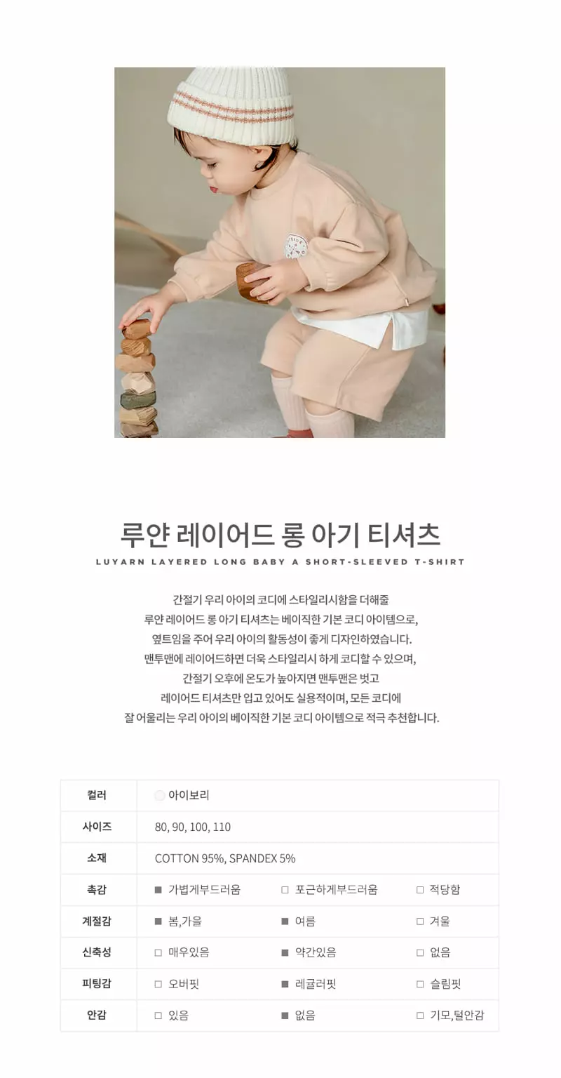 Happy Prince - Korean Baby Fashion - #babywear - Luyarn Layered Tee - 2