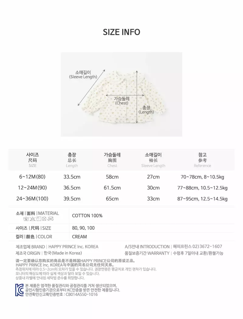 Happy Prince - Korean Baby Fashion - #babywear - Modnin Baby Blouse - 8