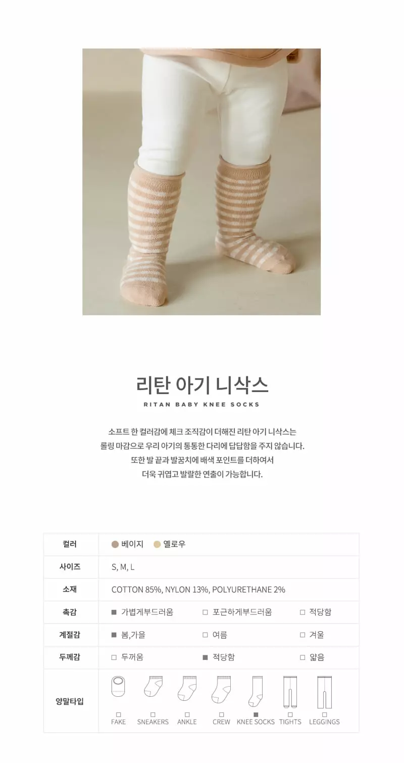 Happy Prince - Korean Baby Fashion - #babywear - Ritan Knee Socks [set of 5] - 2