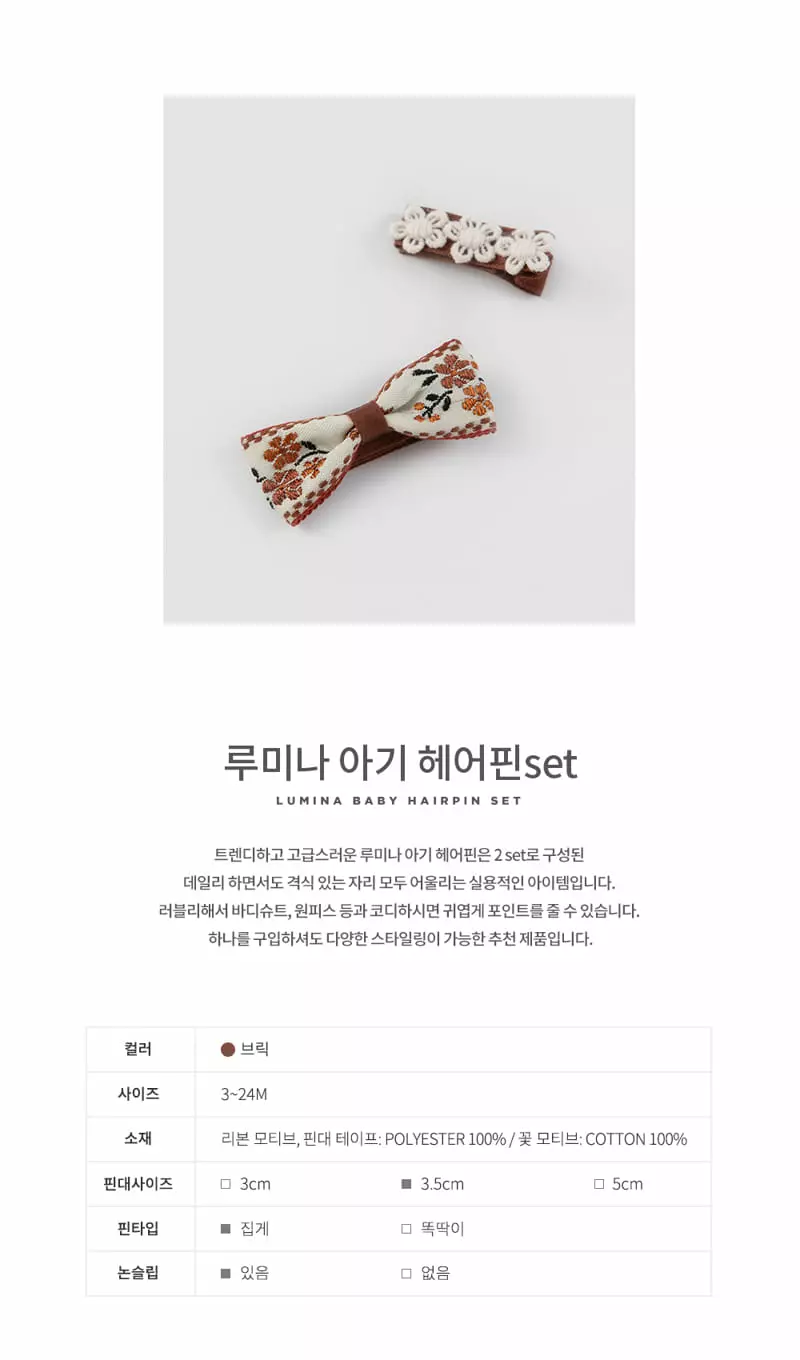Happy Prince - Korean Baby Fashion - #onlinebabyboutique - Lumina Hairpin [set of 5] - 2
