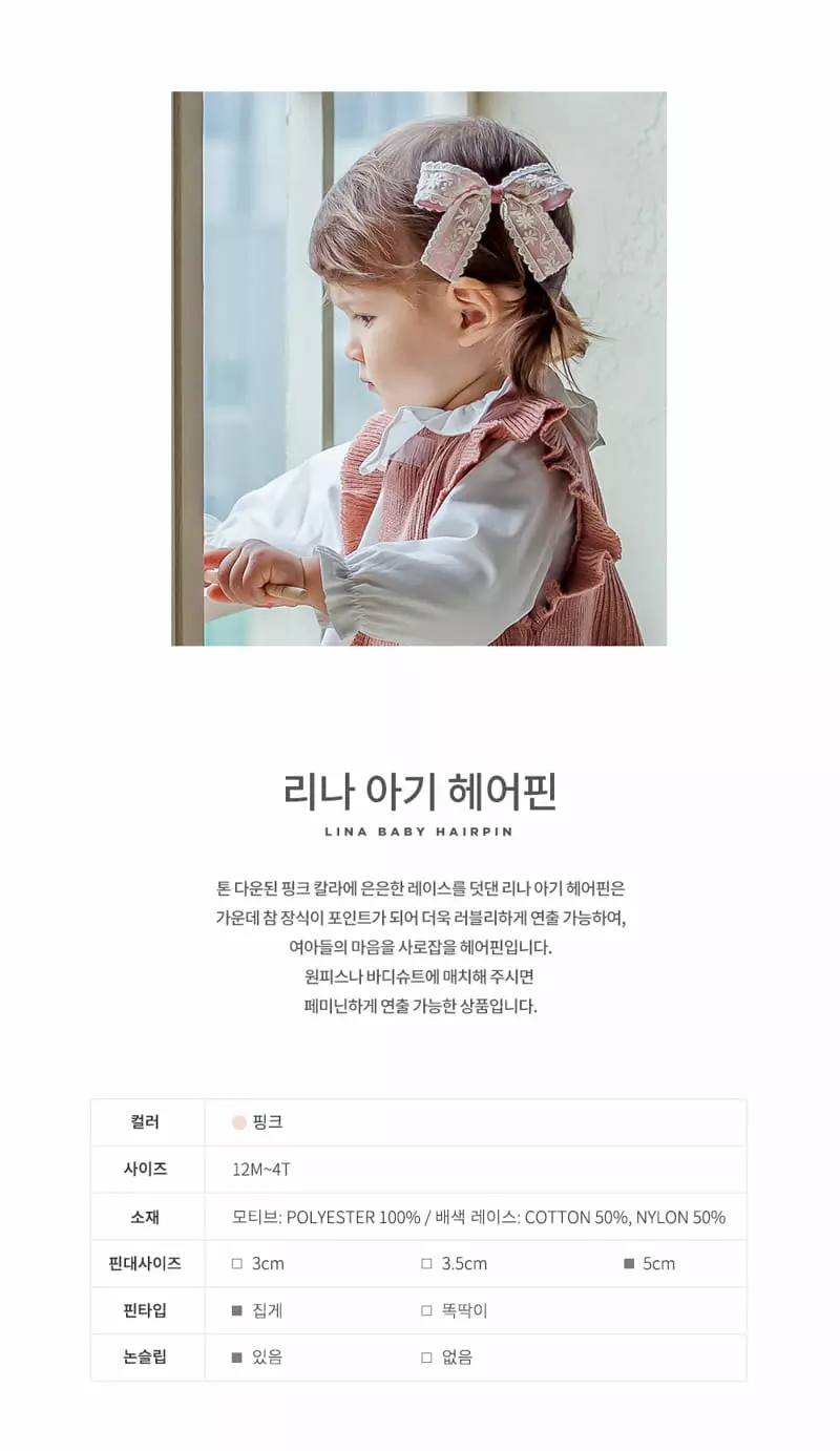 Happy Prince - Korean Baby Fashion - #onlinebabyboutique - Lina Baby Hairpin [set of 5] - 2