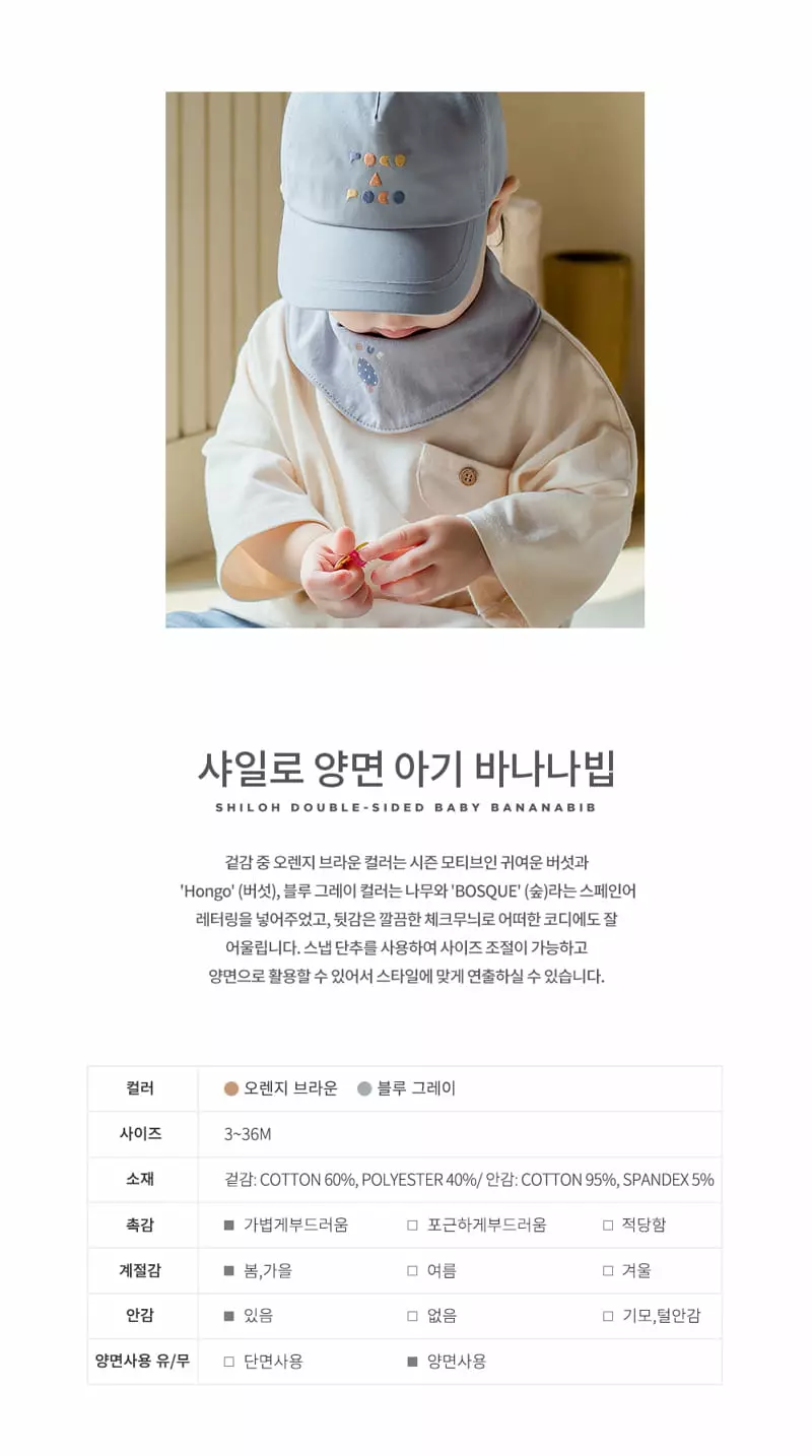 Happy Prince - Korean Baby Fashion - #onlinebabyboutique - Shaillo Reversible Banana Bib - 2