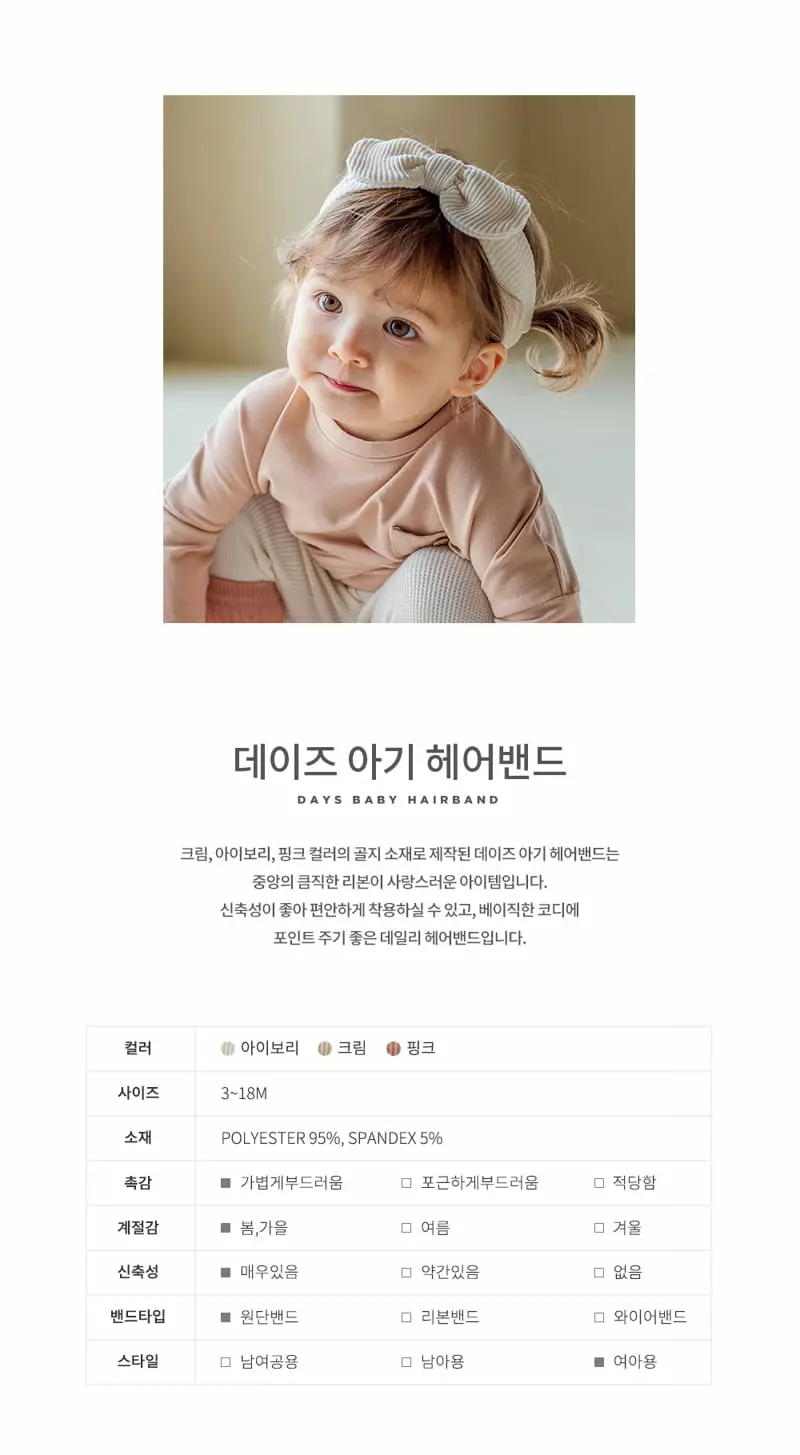 Happy Prince - Korean Baby Fashion - #onlinebabyshop - Days  Hairband [set of 5] - 2