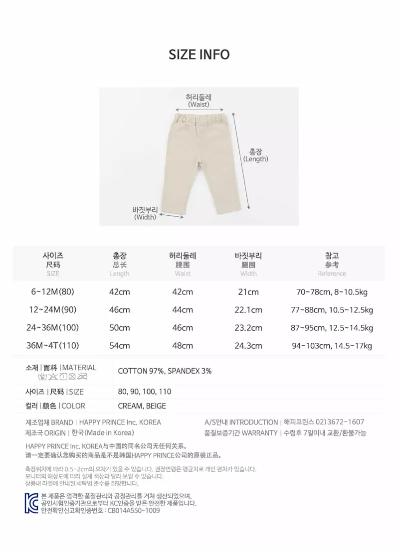 Happy Prince - Korean Baby Fashion - #onlinebabyshop - Elloi Baby Pants - 9
