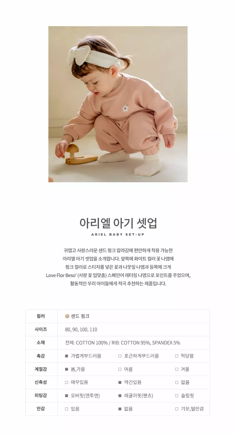 Happy Prince - Korean Baby Fashion - #smilingbaby - Ariel Baby Top Bottom Set - 2