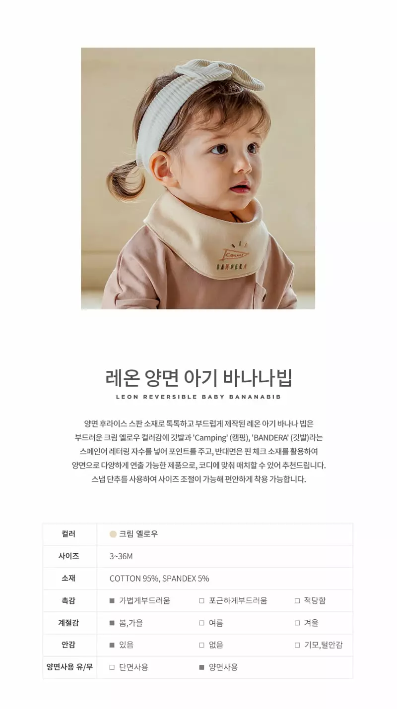 Happy Prince - Korean Baby Fashion - #smilingbaby - Reon Baby Banana Bib - 2