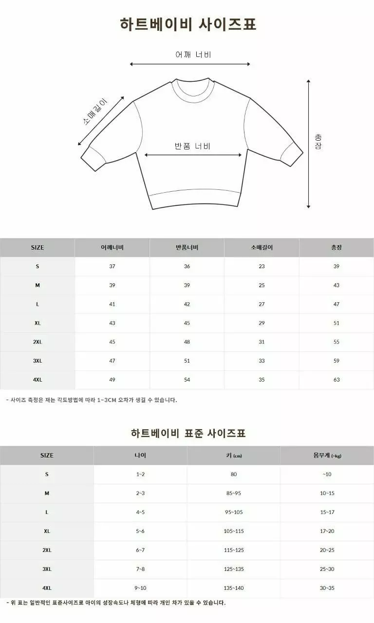 Heart Baby - Korean Children Fashion - #childofig - Micky And Minne Sweatshirt - 5
