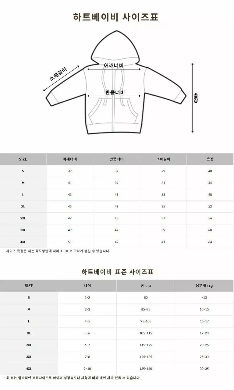 Heart Baby - Korean Children Fashion - #kidsstore - Sun Flower Hoody Zip-up - 7