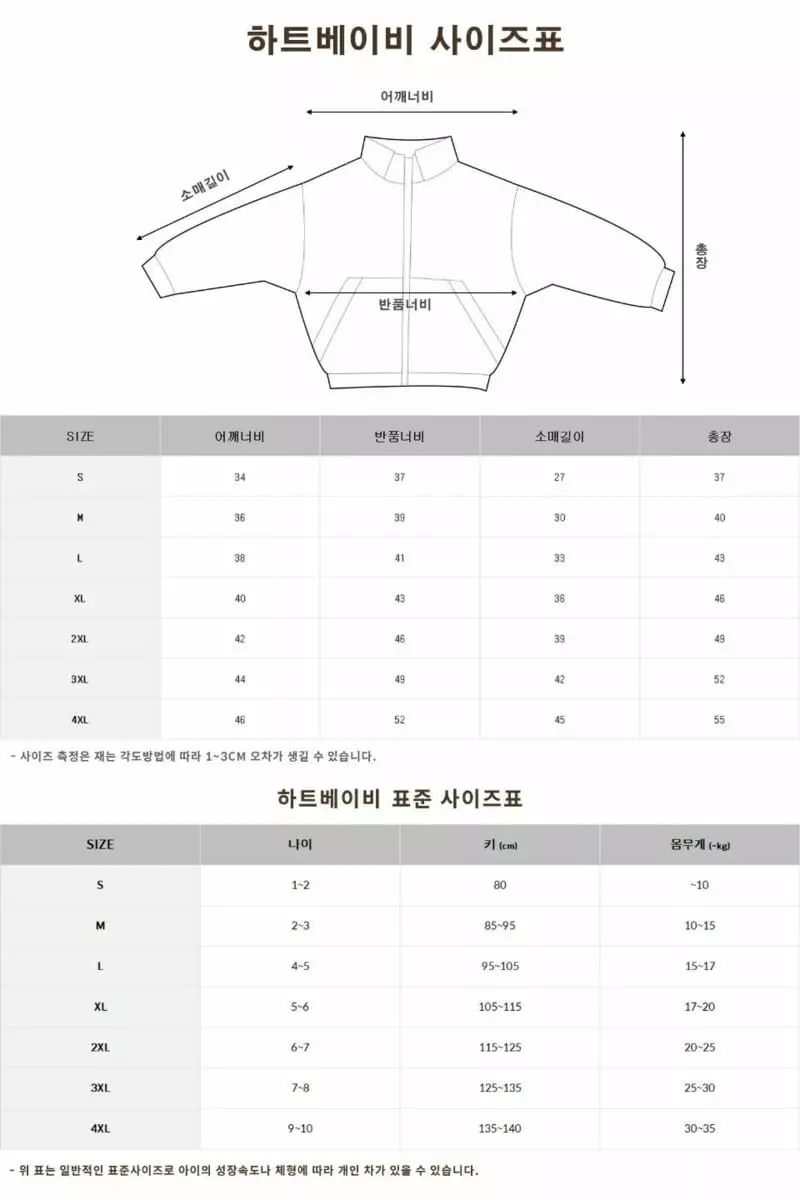 Heart Baby - Korean Children Fashion - #littlefashionista - Color Windbreaker - 9