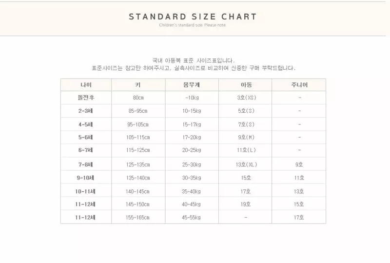 Hikiki - Korean Children Fashion - #Kfashion4kids - Seven Smile Sweatshirt - 9