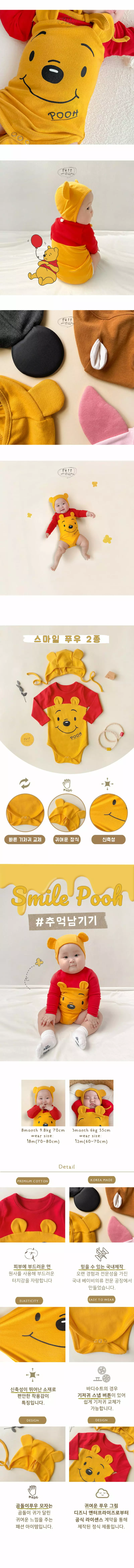 Ikii - Korean Baby Fashion - #babyboutiqueclothing - Smile POOH Bodysuit with Hat - 3