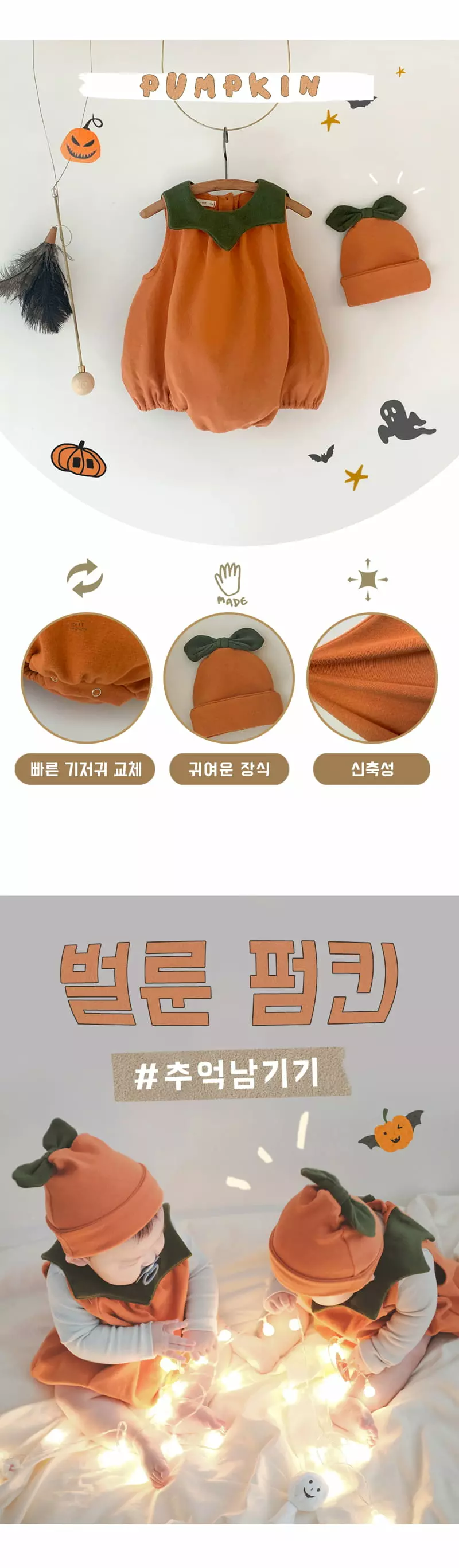 Ikii - Korean Baby Fashion - #babyfever - Pumpkin Bodysuit with Hat - 4