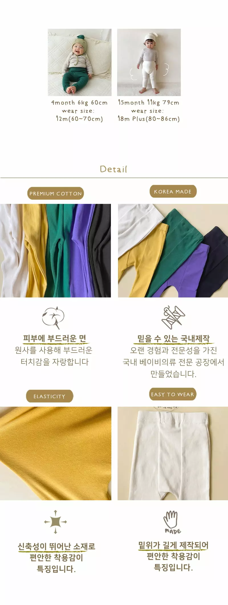 Ikii - Korean Baby Fashion - #babylifestyle - Cozy leggings - 5