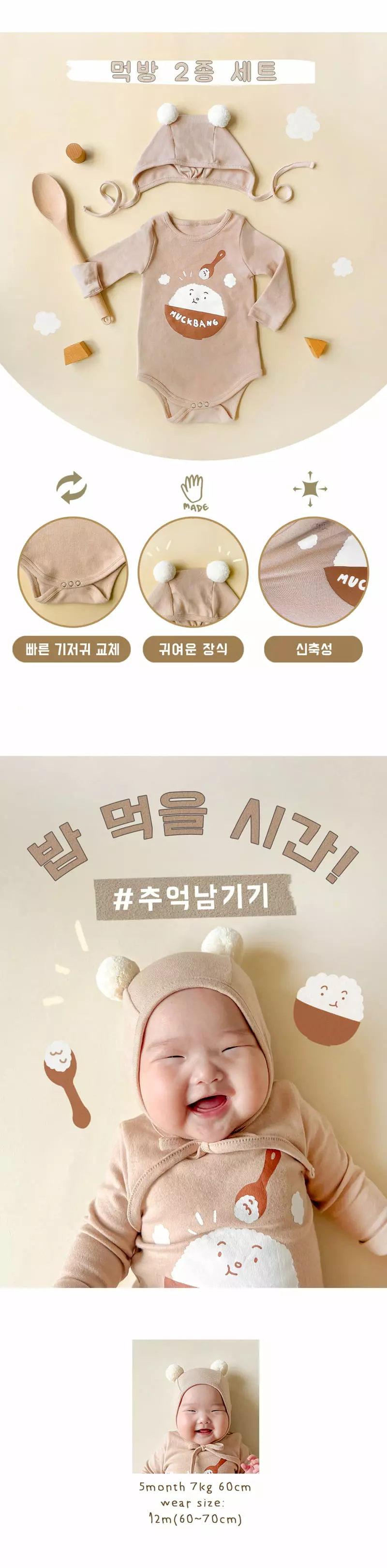 Ikii - Korean Baby Fashion - #babyoninstagram - Rice Bodysuit with Hat - 4