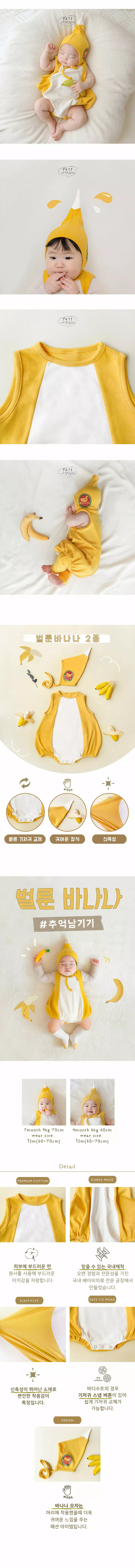 Ikii - Korean Baby Fashion - #babyootd - Banana Bodysuit with Hat - 2