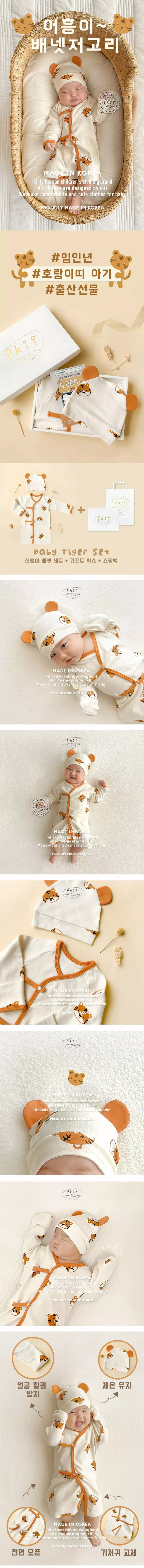 Ikii - Korean Baby Fashion - #babyoutfit - Newborn Tiger Bodysuit with Hat