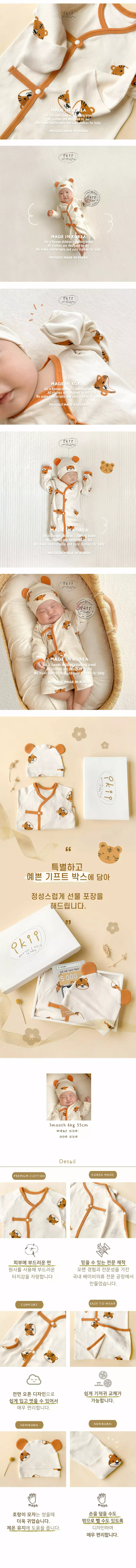 Ikii - Korean Baby Fashion - #babyoutfit - Newborn Tiger Bodysuit with Hat - 2