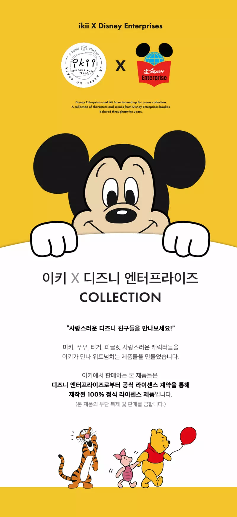 Ikii - Korean Baby Fashion - #babyoutfit - Mickey tail Bodysuit with Hat