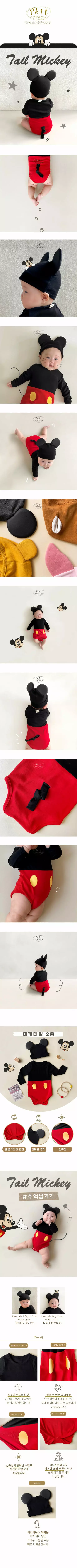 Ikii - Korean Baby Fashion - #babywear - Mickey tail Bodysuit with Hat - 2