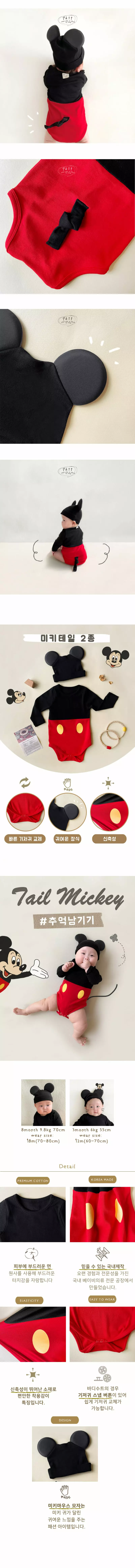 Ikii - Korean Baby Fashion - #onlinebabyboutique - Mickey tail Bodysuit with Hat - 3