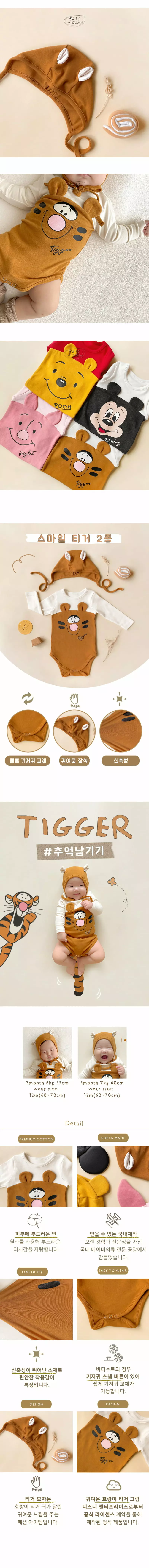 Ikii - Korean Baby Fashion - #onlinebabyshop - Smile tigger Bodysuit with Hat - 4