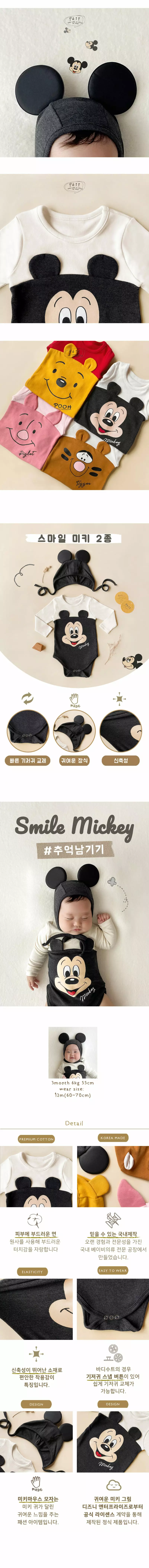 Ikii - Korean Baby Fashion - #smilingbaby - Smile Mickey Bodysuit with Hat - 3
