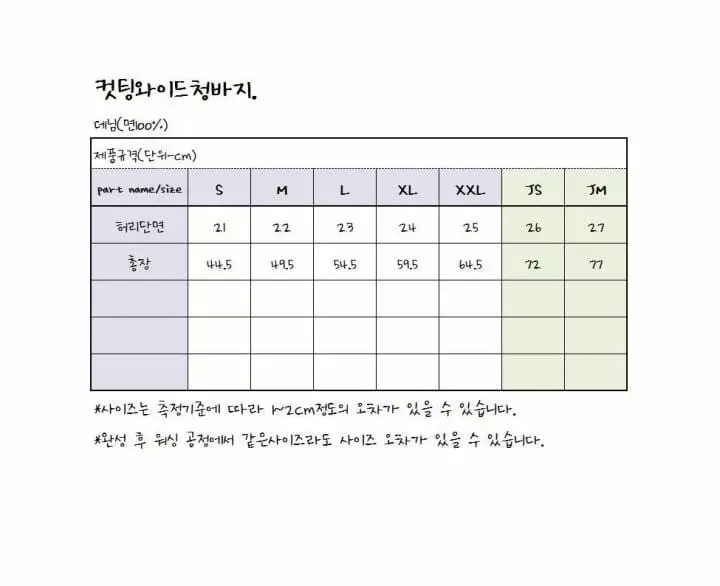 J-Room - Korean Children Fashion - #kidzfashiontrend - Cutting Wide Jeasn - 3