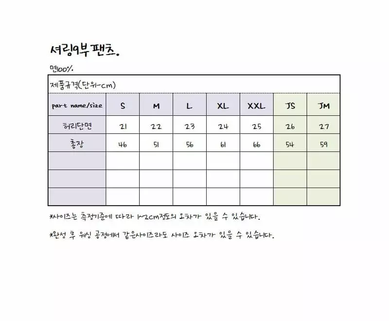 J-Room - Korean Children Fashion - #stylishchildhood - Shirring Pants