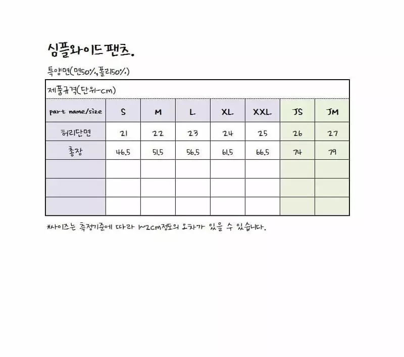 J-Room - Korean Children Fashion - #todddlerfashion - Simple Wide Pants