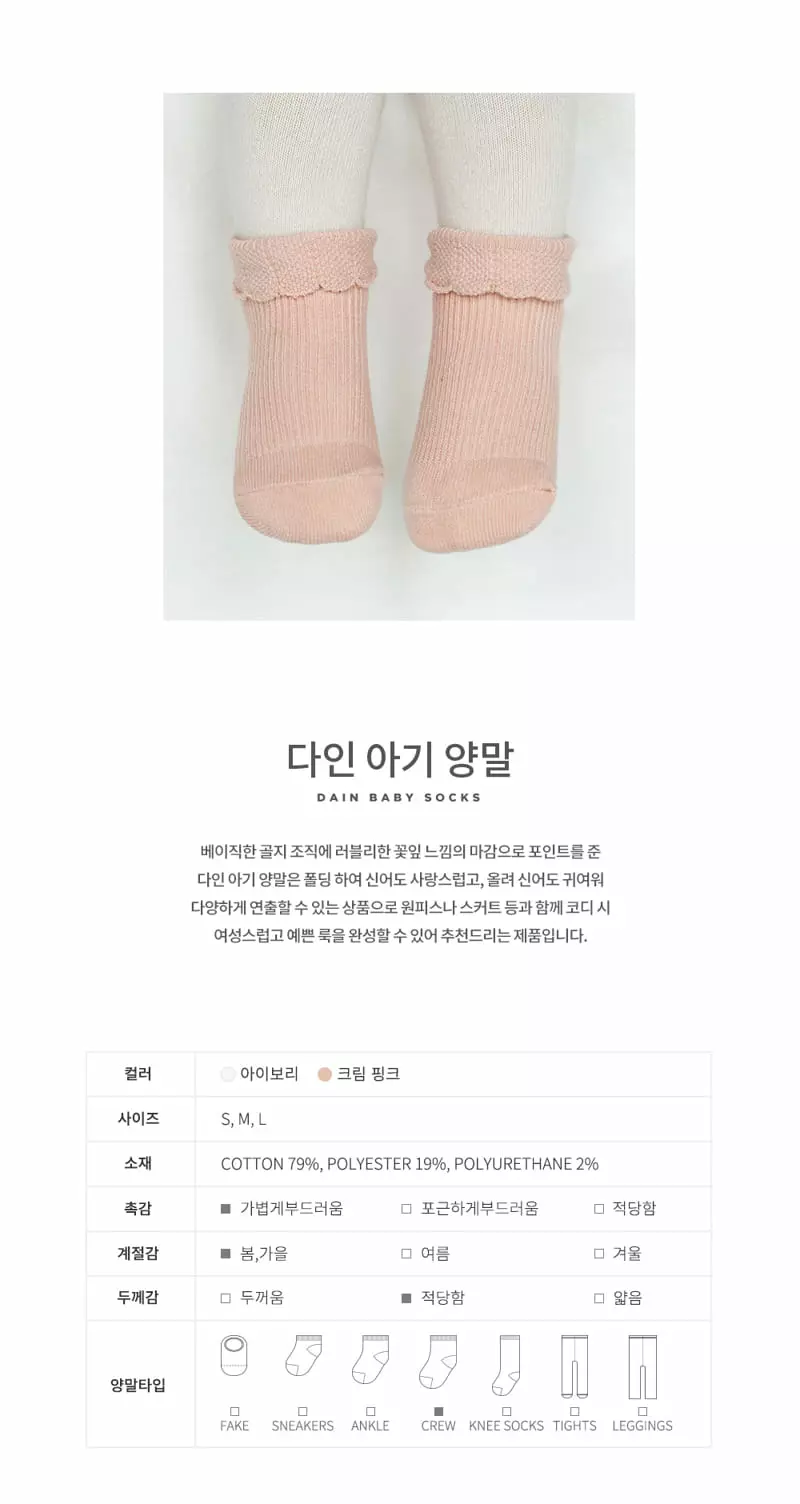 Kids Clara - Korean Baby Fashion - #babyboutique - Dain Socks [set of 5] - 2