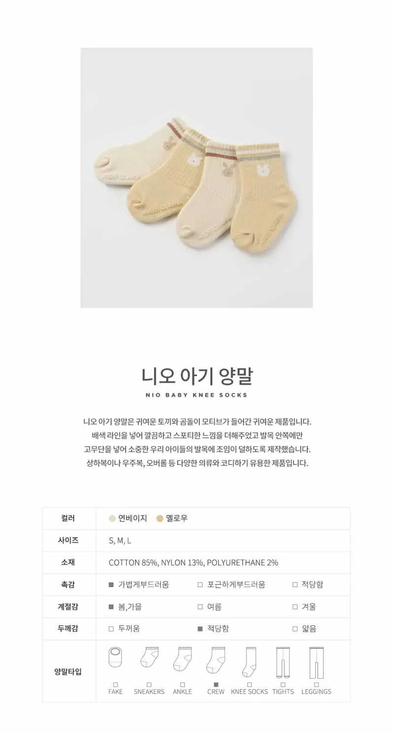 Kids Clara - Korean Baby Fashion - #babyclothing - Noi Socks [set of 5] - 2