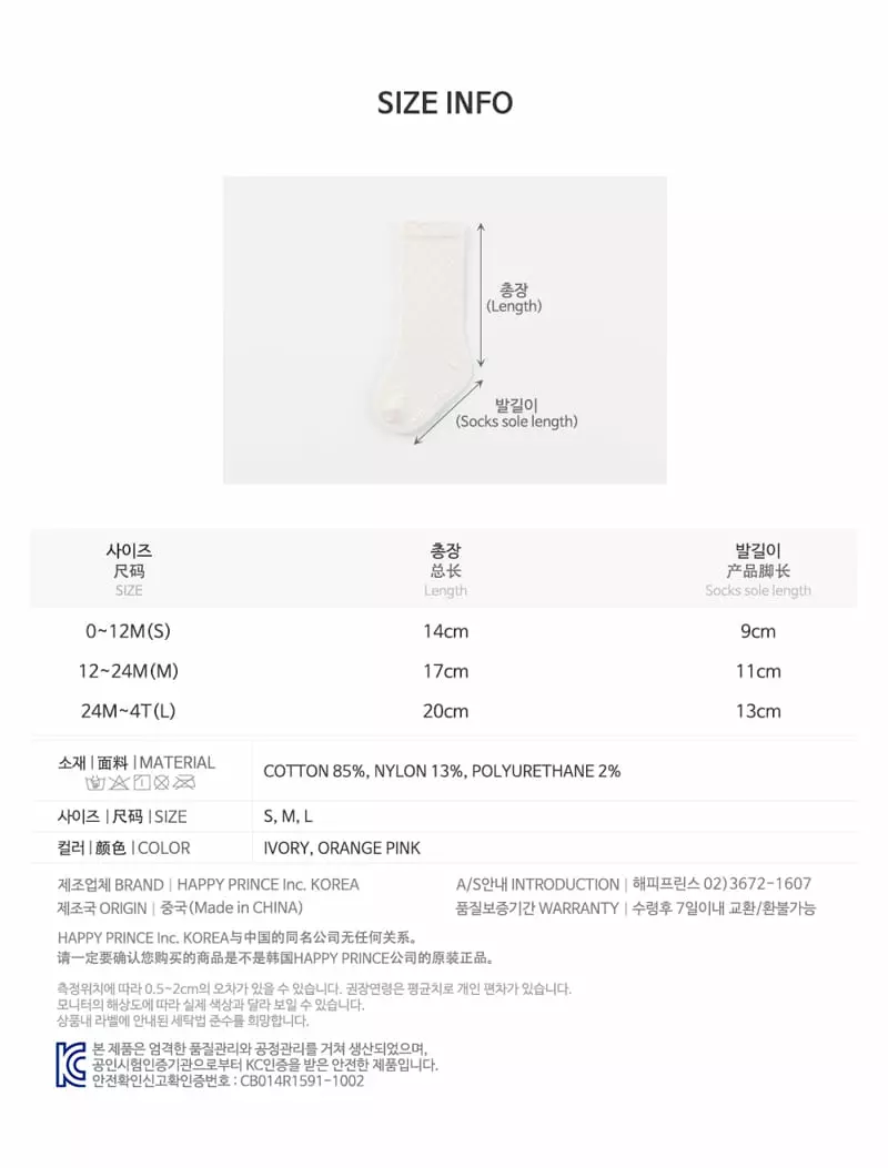 Kids Clara - Korean Baby Fashion - #babyclothing - Ellpin Baby Knee Socks [set of 5] - 8