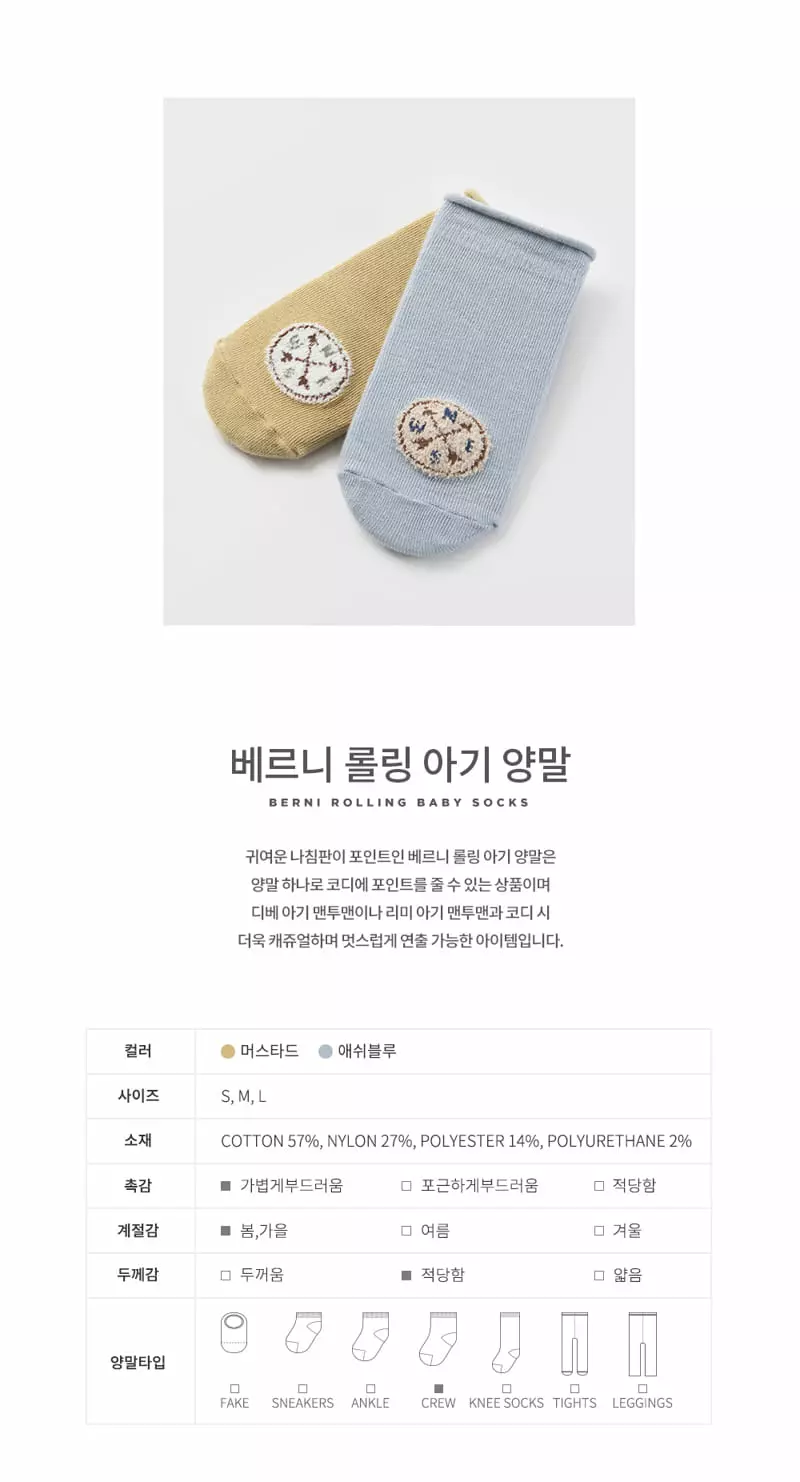 Kids Clara - Korean Baby Fashion - #babyfashion - Berni Rollin Socks [set of 5] - 2