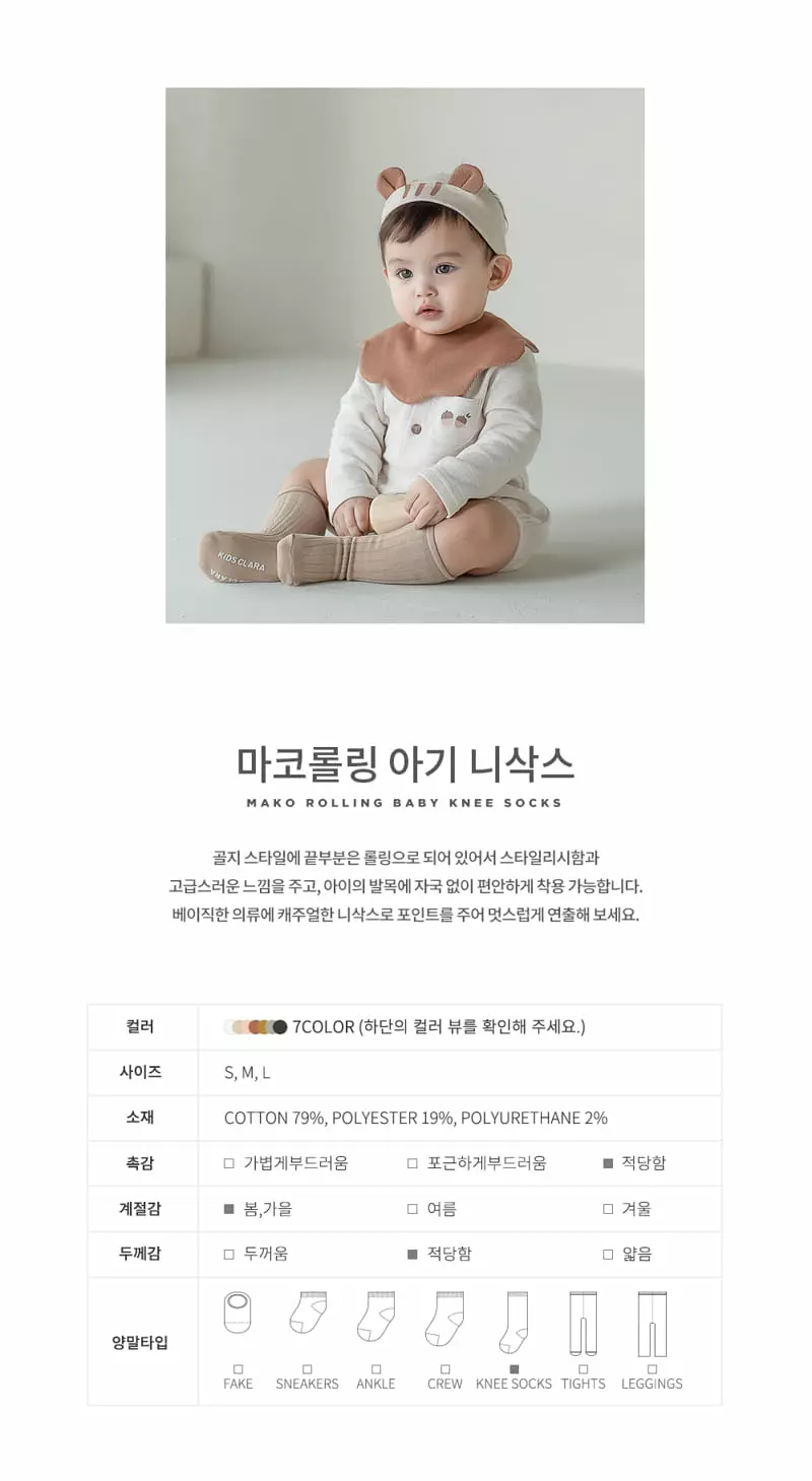 Kids Clara - Korean Baby Fashion - #babyfever - Maco Rolling Knee Socks [set of 5] - 2