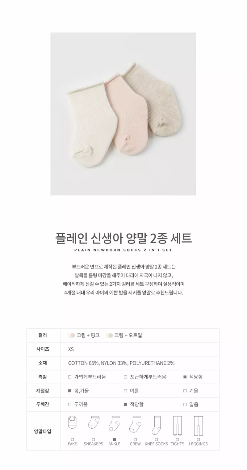 Kids Clara - Korean Baby Fashion - #babyfever - Plain Socks  [set of 5] - 2