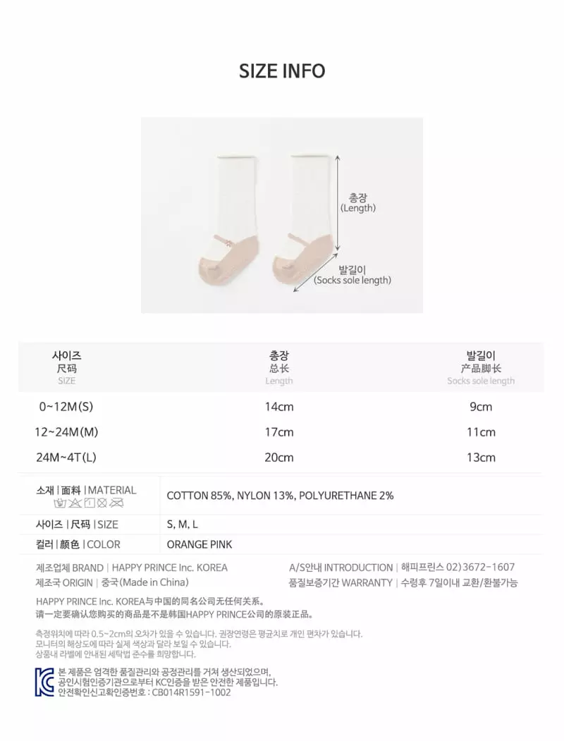 Kids Clara - Korean Baby Fashion - #babygirlfashion - Nadia Merry Jacket Knee Socks [set of 5] - 8