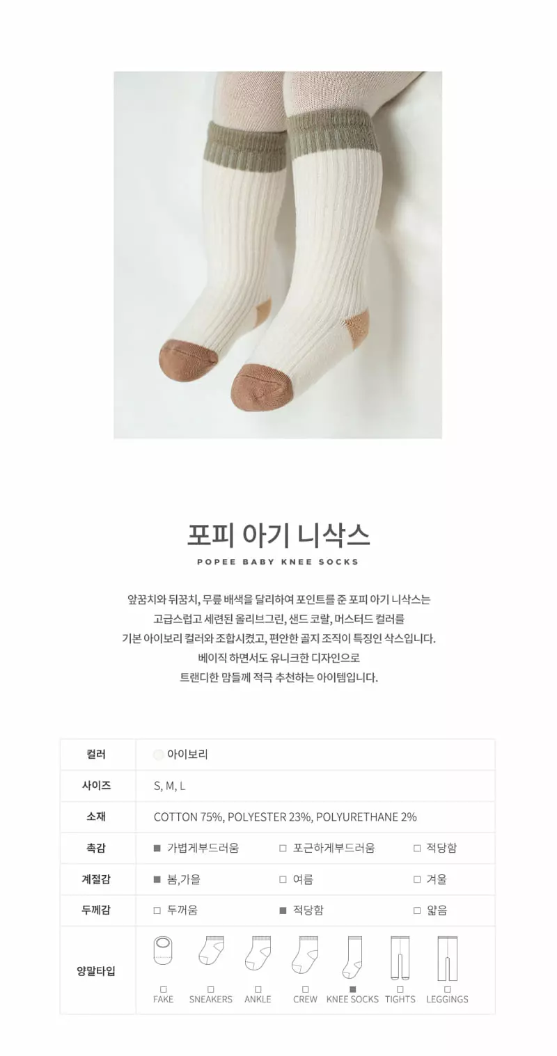 Kids Clara - Korean Baby Fashion - #babylifestyle - Poby Knee Socks [set of 5] - 2
