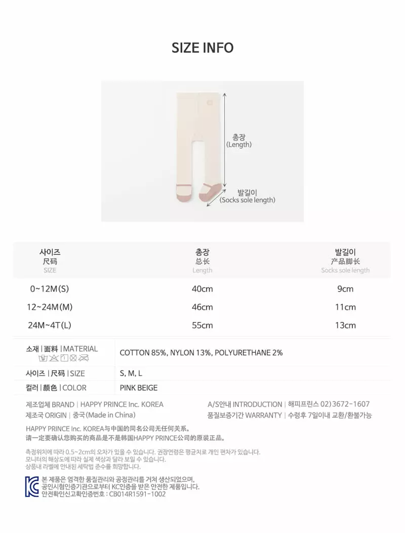Kids Clara - Korean Baby Fashion - #babyoninstagram - Leila Mary Jane Tights [set of 5] - 8